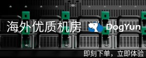 服务器位置选择